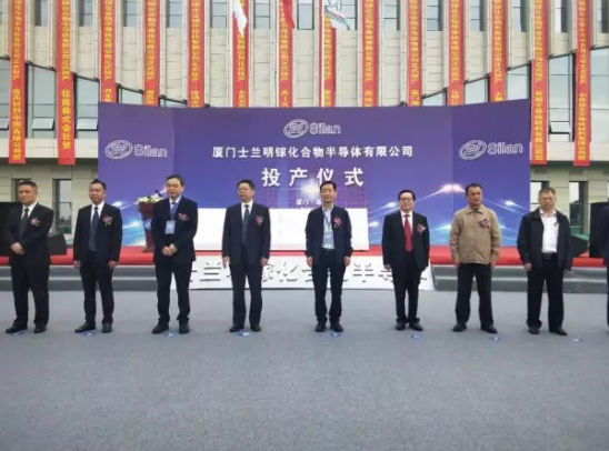 士兰化合物半导体芯片制造生产线项目建设进入试投产阶段-91香蕉在线下载大香蕉首页设备