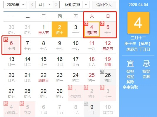 明日清明，全国哀悼_91香蕉在线下载大香蕉首页机