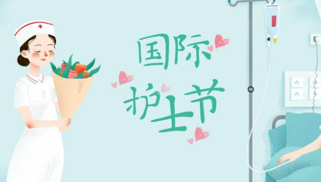 2020年护士节，91香蕉在线下载大香蕉首页机致敬护士队伍
